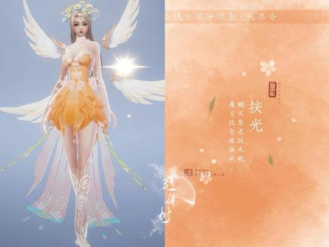 诛仙手游用羽皇怎么样[图2]