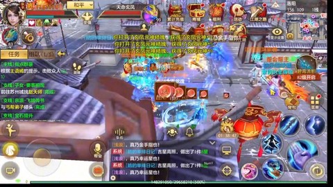 天龙八部手游是什么