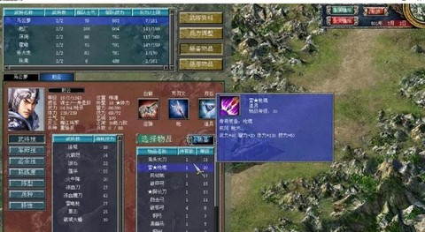 三国群英传怎么出货