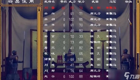 三国群英传怎么出货[图2]