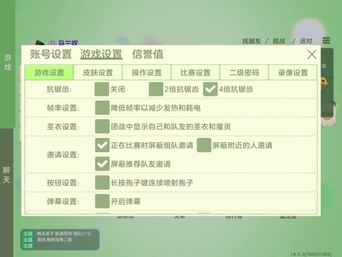 怎么修改球球大作战