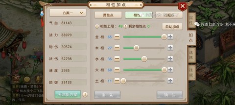 问道手游怎么升级最快[图2]