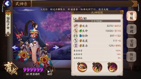 阴阳师如何抽到妖刀姬