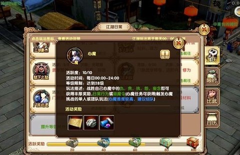 九阴真经手游怎么升级