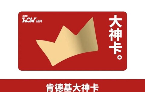 肯德基阴阳师卡怎么用[图1]