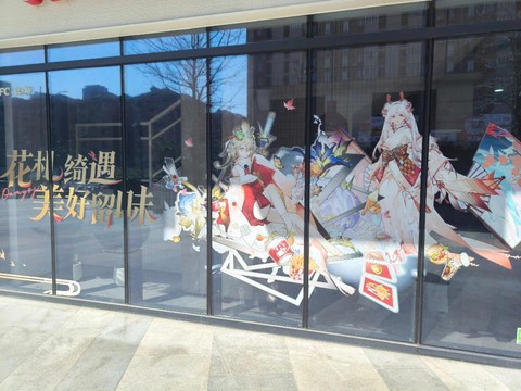 肯德基阴阳师卡怎么用[图2]