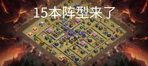 部落冲突怎么玩部落对战[图1]