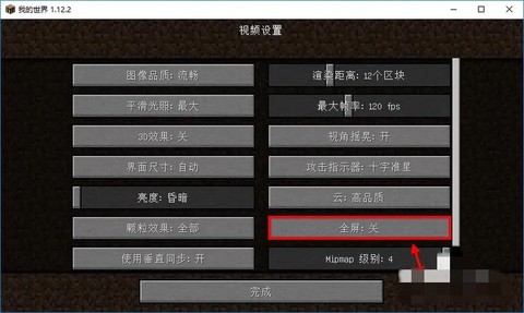 我的世界怎么添加mod