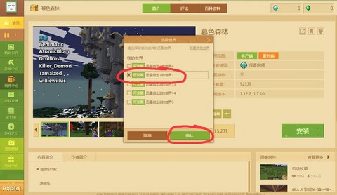 我的世界怎么添加mod[图1]