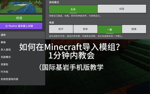 我的世界怎么添加mod[图2]