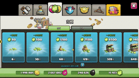 部落冲突怎么得到宝石