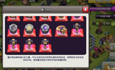 部落冲突怎么得到宝石[图1]