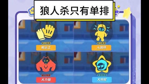 狼人杀怎么看金币数[图1]