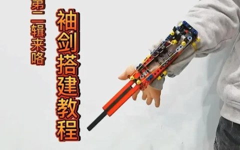 刺客信条怎么做袖剑