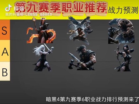 暗黑破坏神选什么模式