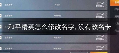 绝地求生改名字怎么改