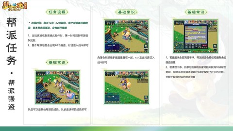 梦幻西游帮派怎么升级[图1]