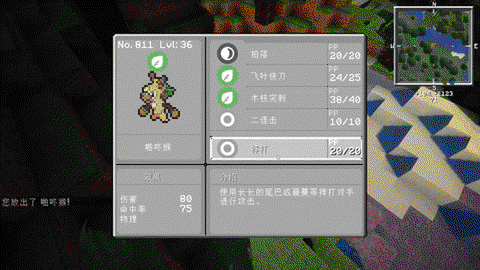 我的世界精灵宝可梦怎么