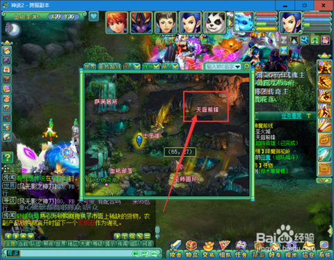 神武手游2新区怎么冲级