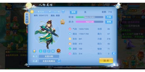 神武手游2新区怎么冲级[图1]