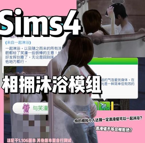 模拟人生4如何露营