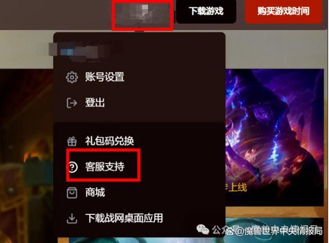 魔兽世界什么时候关闭