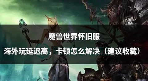 魔兽世界什么时候关闭[图1]