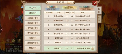 手游问道什么时候公测[图2]