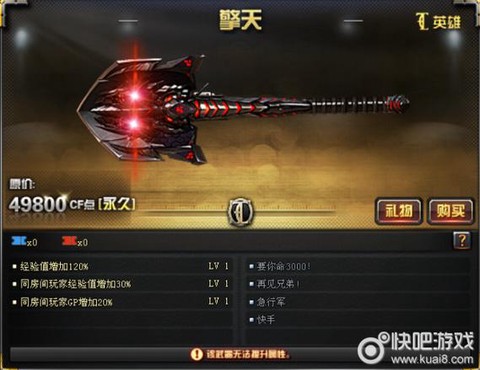 穿越火线擎天怎么获得[图2]