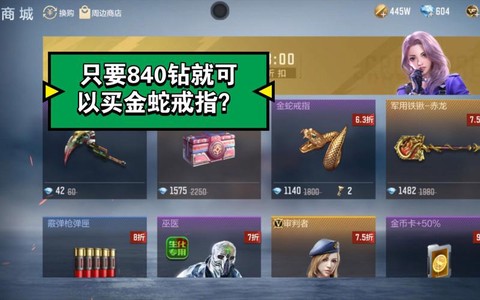 穿越火线怎么买戒指