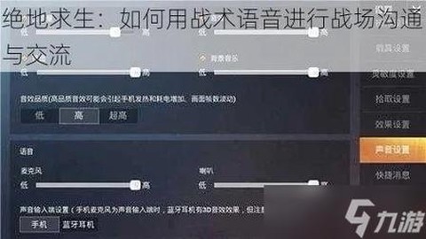 穿越火线手游怎么语音[图2]