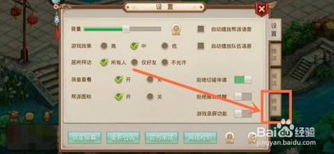 问道手游怎么锁经验[图2]