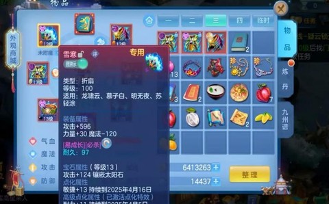 神武手游积分换什么