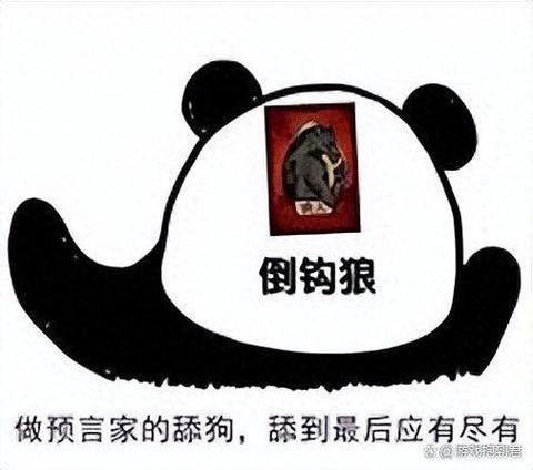 狼人杀排坑什么意思[图2]