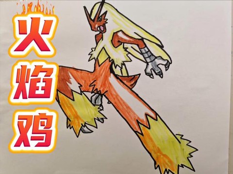 怎么画神奇宝贝里面的