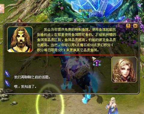 魔域梦幻岛怎么钓鱼