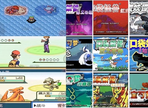 怎么在安卓玩口袋妖怪