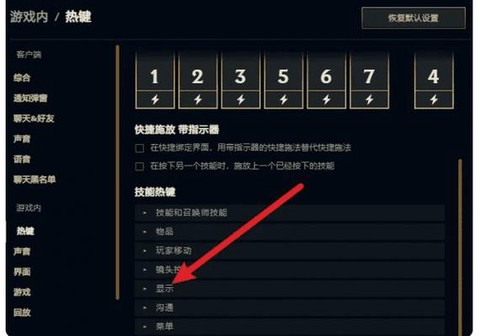 怎么看英雄联盟fps[图1]
