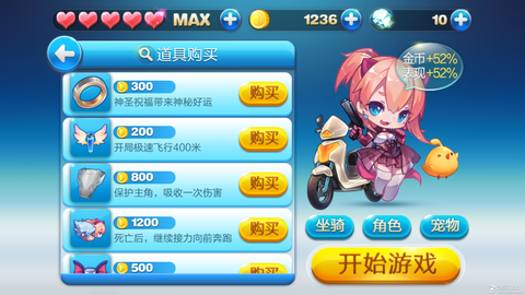 天天酷跑怎么匹配新手