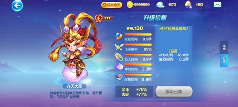 天天酷跑怎么匹配新手[图2]