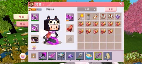 迷你世界的鞍怎么用