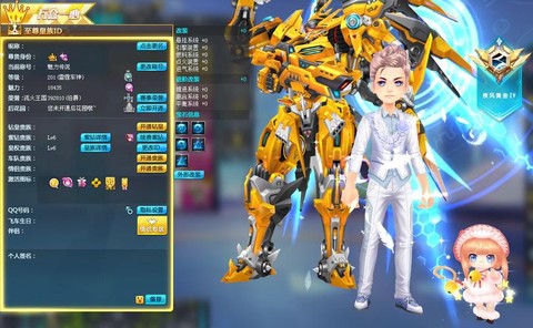 qq飞车钻皇包括什么