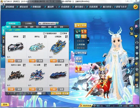 qq飞车钻皇包括什么[图1]