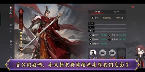 率土之滨怎么抽周瑜