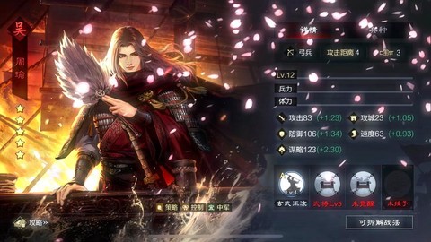 率土之滨怎么抽周瑜[图2]