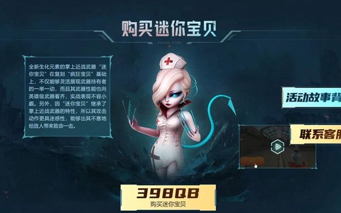 穿越火线怎么邀请好友