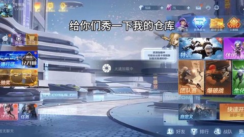 穿越火线怎么邀请好友[图1]