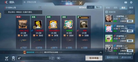 穿越火线怎么邀请好友[图2]