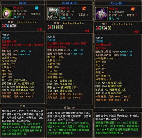 天龙八部40级武器怎么做[图2]