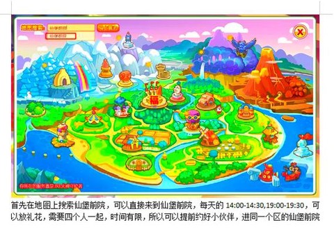 魔力宝贝庄园怎么玩[图1]